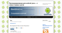 Desktop Screenshot of davidmd.ru